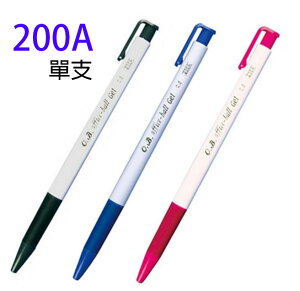 【角落文房】王華 OB-200A 自動鋼珠筆 0.5mm