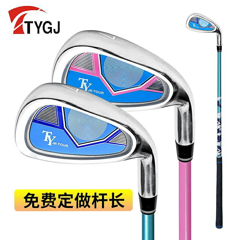 高爾夫球桿男女兒童 七號鐵鋼碳素桿身初學練習桿golf入門7號鐵桿