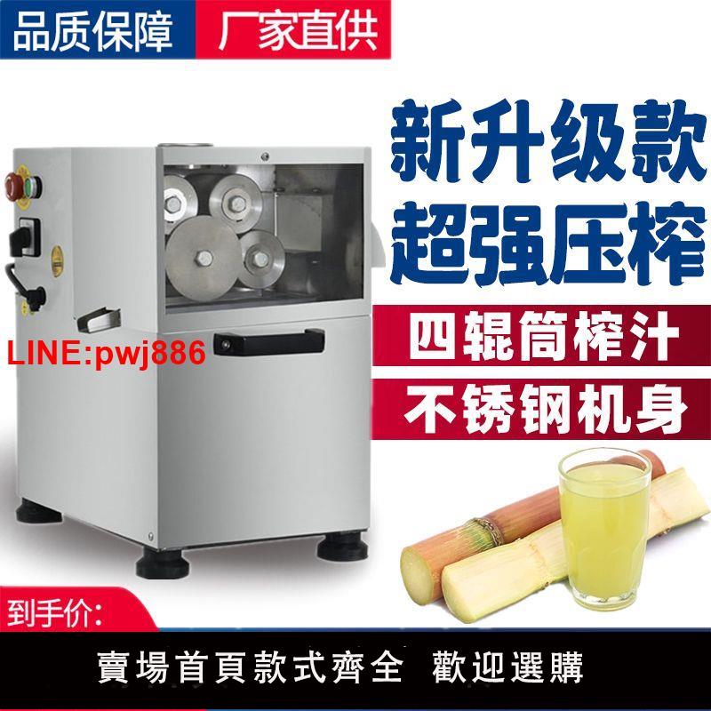 {臺灣公司 可開發票}甘蔗榨汁機商用四軸滾筒壓軸四輥筒甘蔗機電動甘蔗壓榨機器不銹鋼