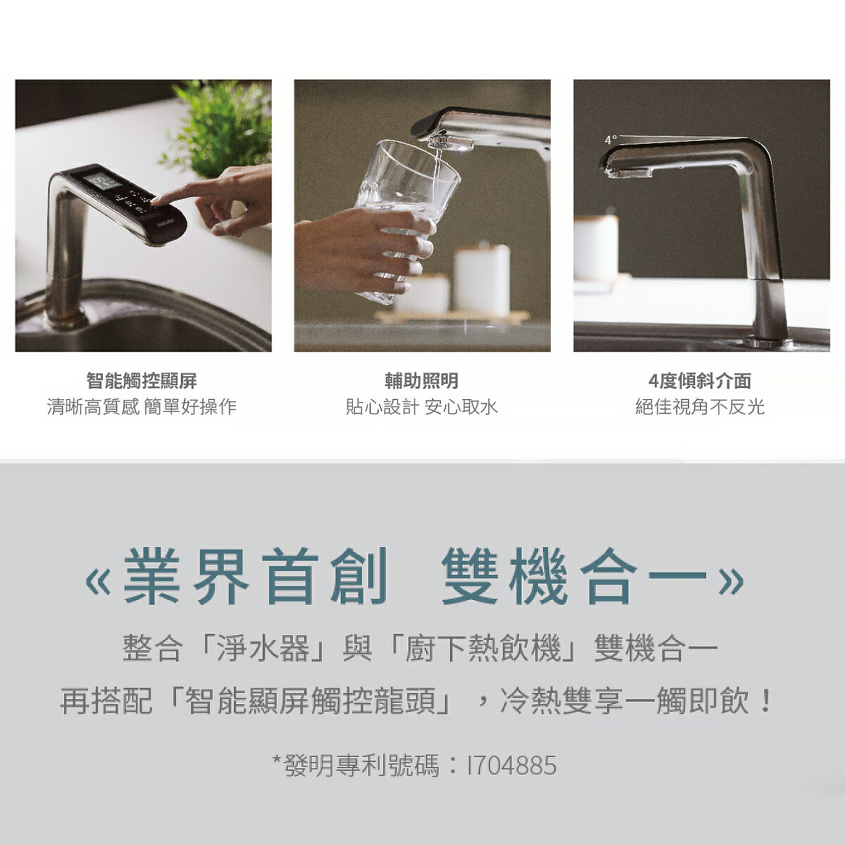【SAKURA 櫻花】P0585 廚下雙溫淨熱飲機 內含淨水設備 加熱器 淨水器 0585 585 1 【SAKURA 櫻花】P0585 廚下雙溫淨熱飲機 內含淨水設備 加熱器 淨水器 0585 585 1