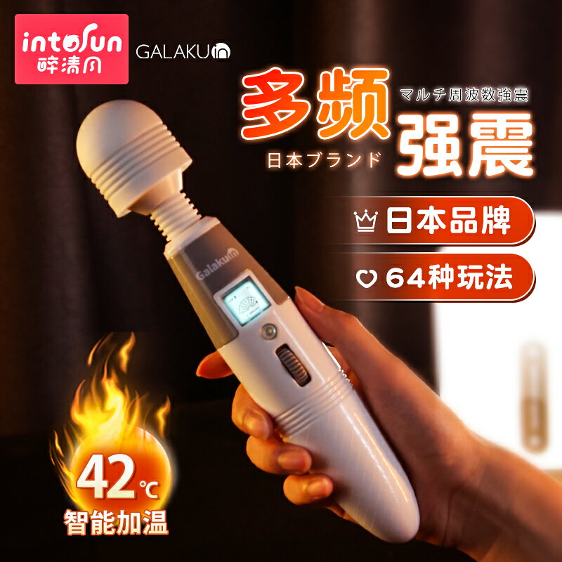 【情趣用品 超值好物】震動av棒女用品按摩自慰器女性專用私密情趣高潮振動神器陰蒂刺激