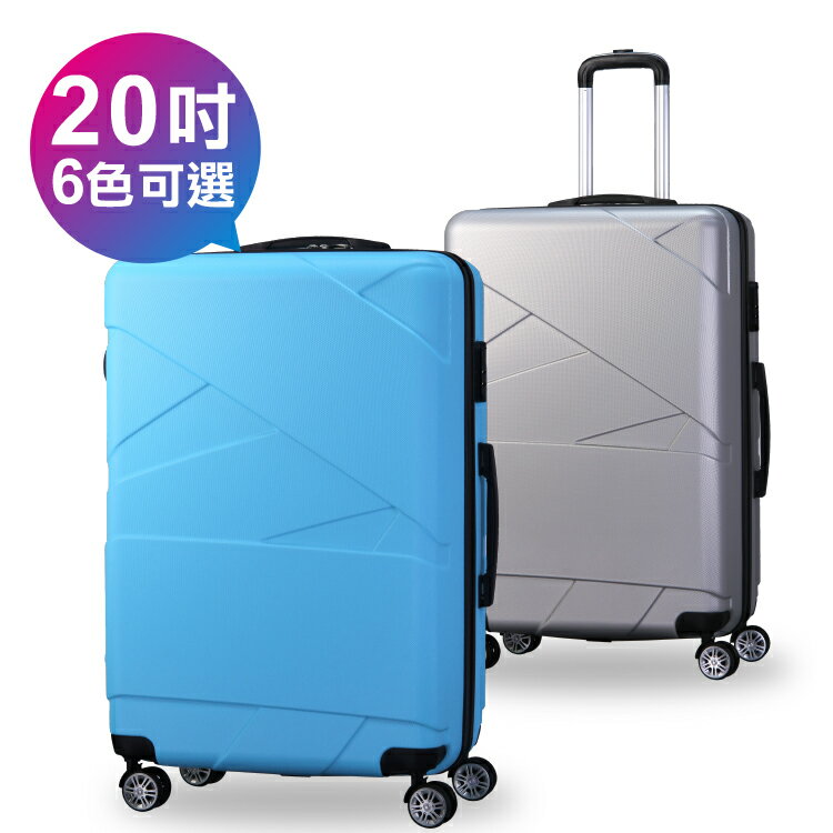 ABS 20吋行李箱