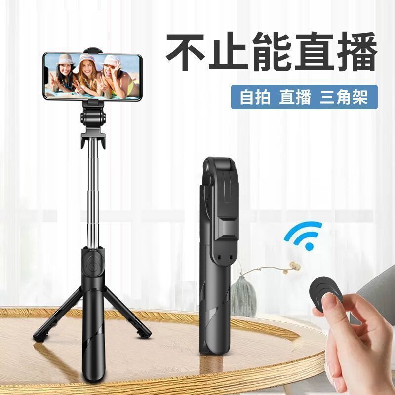 自拍桿補光燈支架一體式多功能橫豎拍無線XT02S手機自拍桿【北歐家居生活】