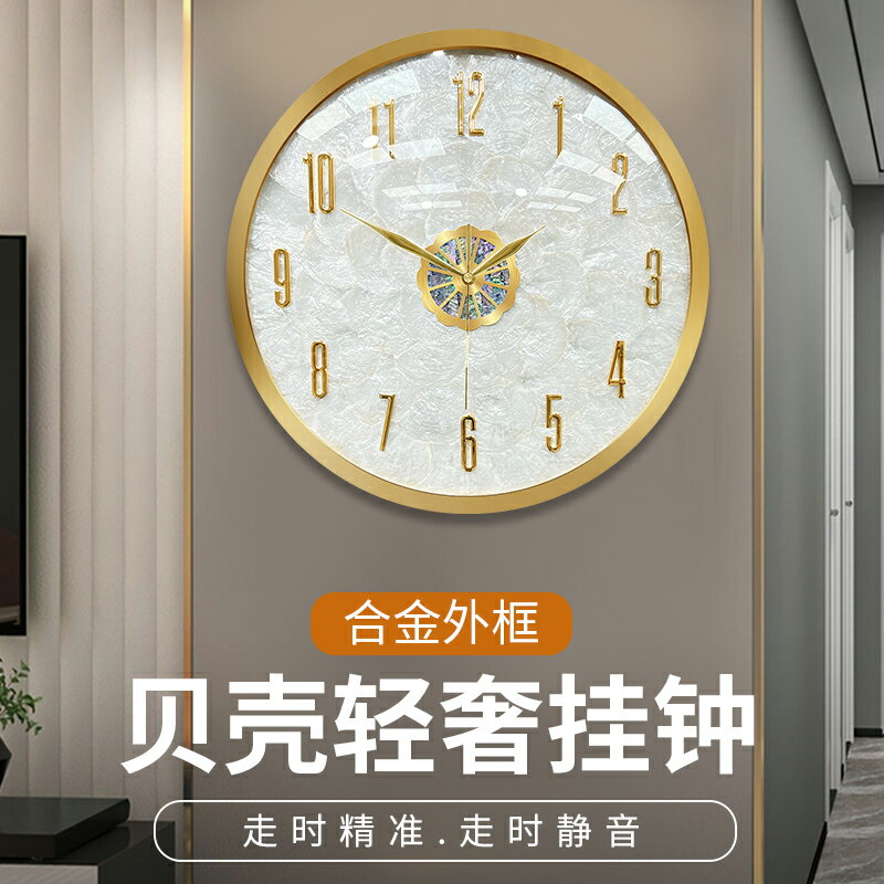 TIMESS鐘表掛鐘客廳家用自動對時電波鐘輕奢大氣墻面裝飾時鐘掛墻