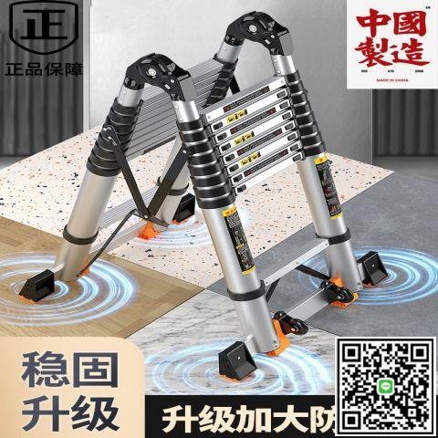 正優鋁合金人字梯子家用伸縮折疊多功能加厚便攜工程升降樓梯子-UM.有米家居