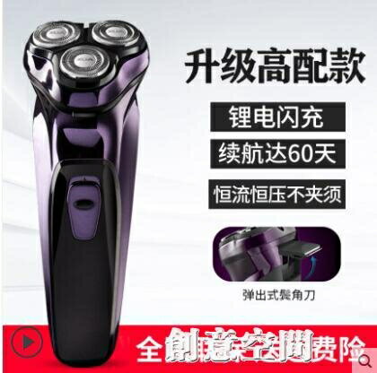 奧克斯剃須刀電動刮鬍刀男士充電式須刨胡須刀頭水洗智慧刮鬍子刀 雙11全館免運