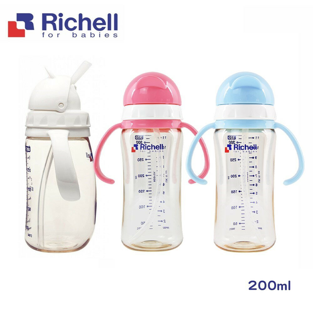 【Richell 利其爾】PPSU吸管哺乳瓶 200ML - 三款 (也可當水杯使用)