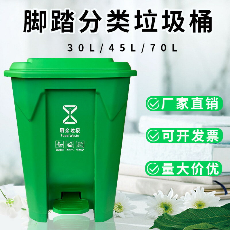 垃圾桶 戶外垃圾桶 方形腳踩帶蓋室內收納桶批發家用塑膠大容量踩踏分類腳踏式垃圾桶