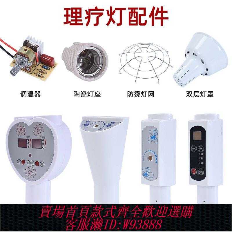 陶瓷燈座 【95%好評率】紅外線理療陶瓷燈座 家用取暖燈 保健用烤燈加熱燈紅光燈泡