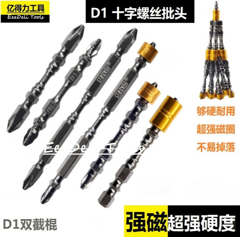 電動螺絲刀起子頭磁圈帶磁十字批頭套裝風披強磁手電鉆手槍鉆六角