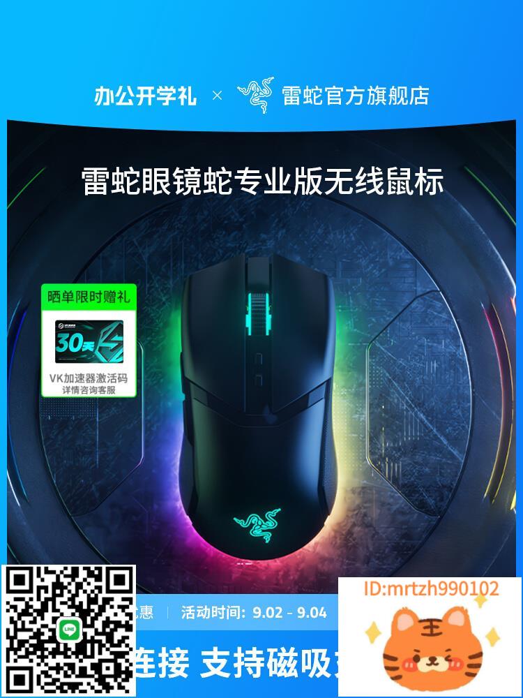 Razer雷蛇眼鏡蛇專業版Cobra Pro無線充電電競遊戲魔獸小手滑鼠滑鼠-杏奈生活舘