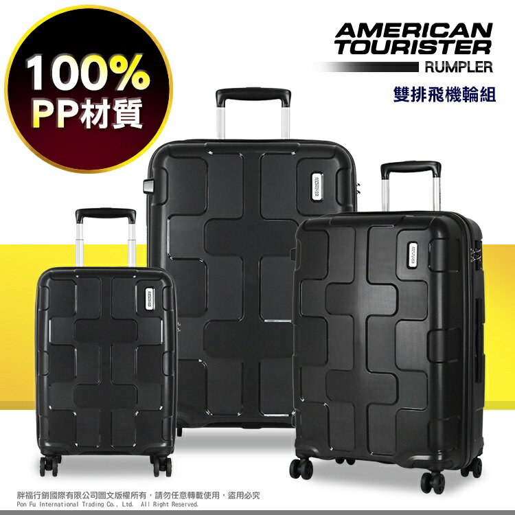 American Tourister 美國旅行者 新秀麗 31吋 行李箱 DL7 旅行箱