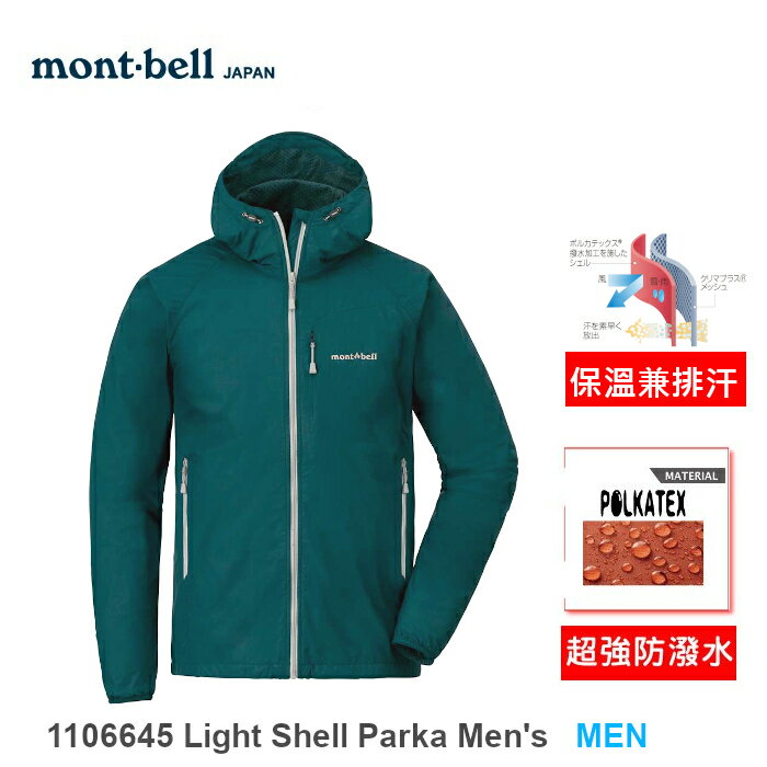 Montbell 熊臉男 21年2月 Rakuten樂天市場