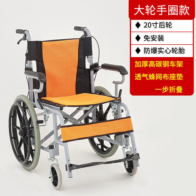 【新店鉅惠】老人輪椅 小型 折疊輕便輪椅 便攜 可上飛機 老年人輪椅 殘疾人手推車 旅行代步車 4