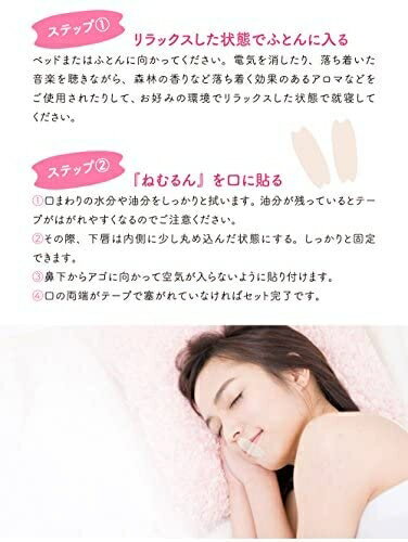 日本製 30天份 口鼻貼 防嘴巴呼吸 舒眠貼 通鼻呼吸 口內乾燥 流口水 打呼 打鼾【小福部屋】 5