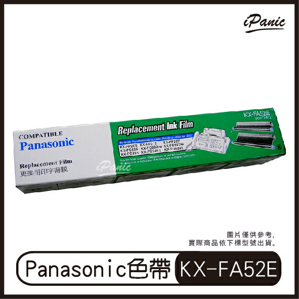 Panasonic 轉寫帶 更換用印字薄膜 KX-FA52E 2入 色帶 碳帶 KX-FP205 KX-FP215【APP下單9%點數回饋】