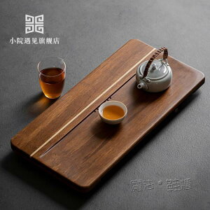 簡約現代中式實木茶盤儲水抽屜式排水大號茶台家用茶海【年終特惠】