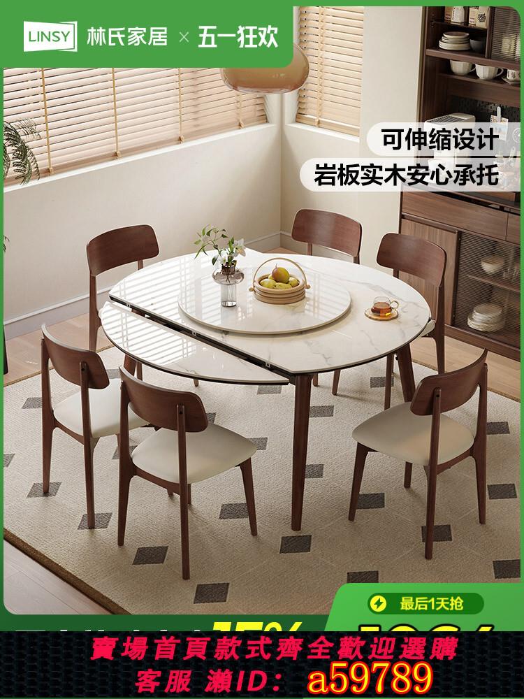 【臺灣公司 可打統編】林氏家居中古風巖板餐桌可變圓桌實木腳圓形伸縮家用桌子林氏木業