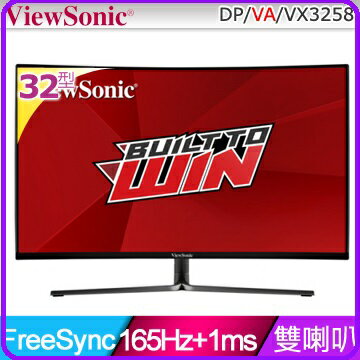 Viewsonic 優派 VX3258-PC-MHD 32型VA曲面電競螢幕