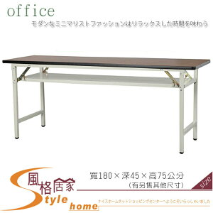 《風格居家Style》圓弧木紋會議桌/折合桌 084-28-LWD