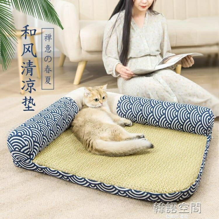 日式貓窩四季通用可拆洗網紅墊子狗窩幼貓床寵物夏季貓咪用品夏天