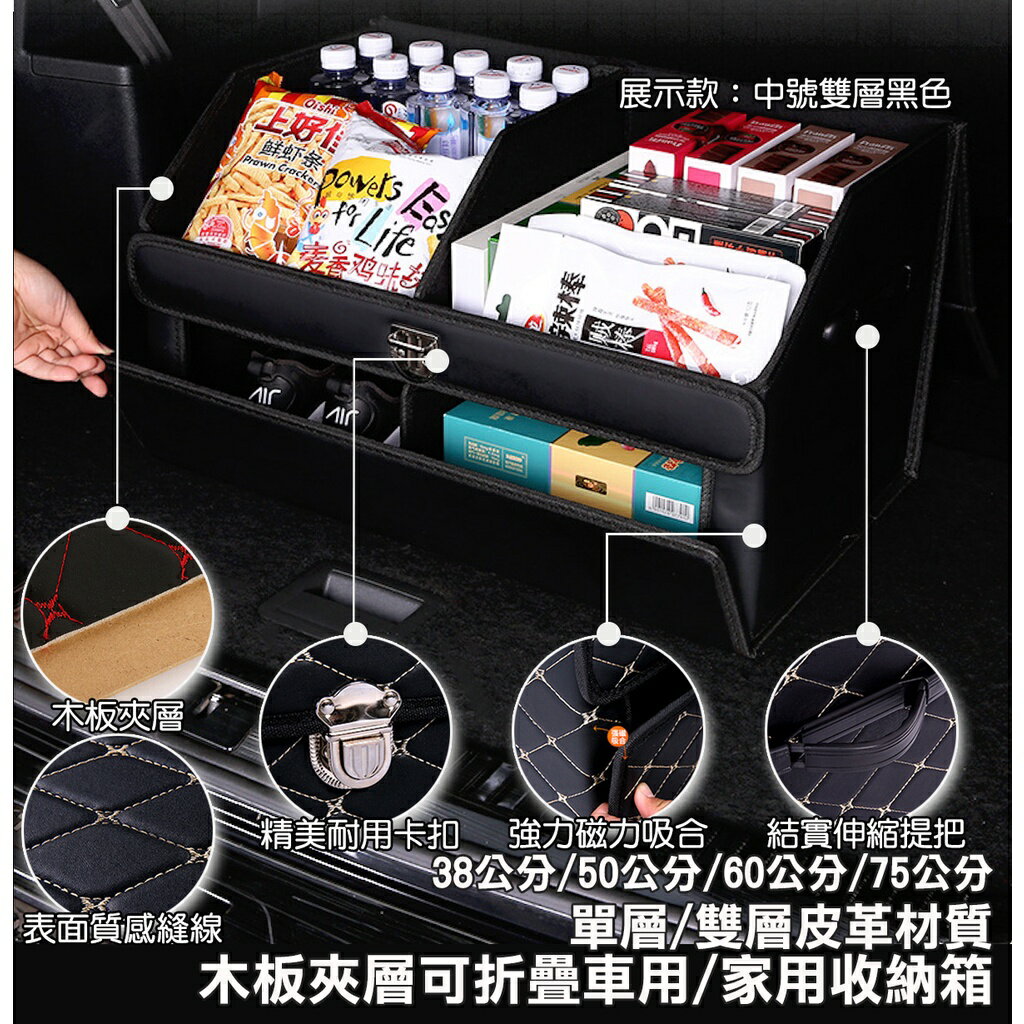 ISONA 皮革材質 單層/雙層車用置物箱 床下收納箱 後車廂收納箱 汽車收納箱 車用收納箱  車用整理箱 1