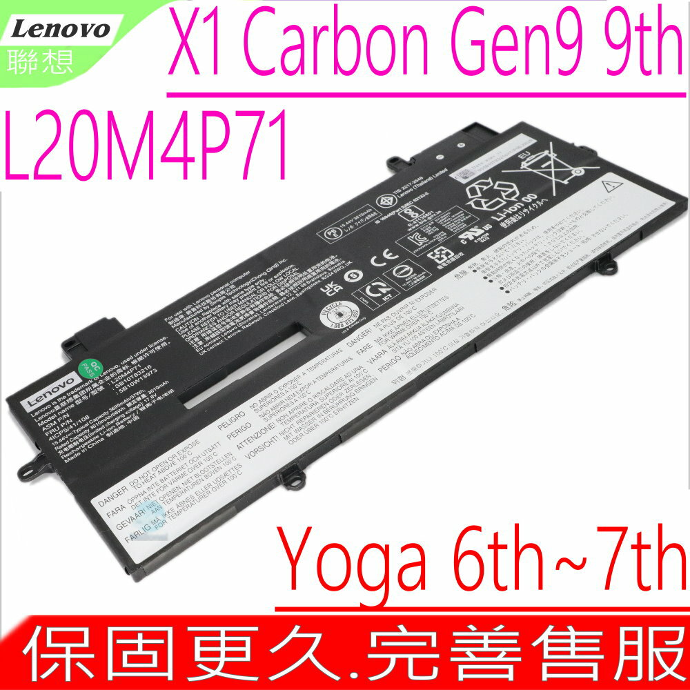LENOVO Yoga G6 6th Gen 電池-聯想 L20D4P71，L20M4P71，5B10W13974，5B10W13975，ThinkPad X1 Carbon G9 9th，SB10T83217，SB10T83218。L20C4P71，L20L4P71