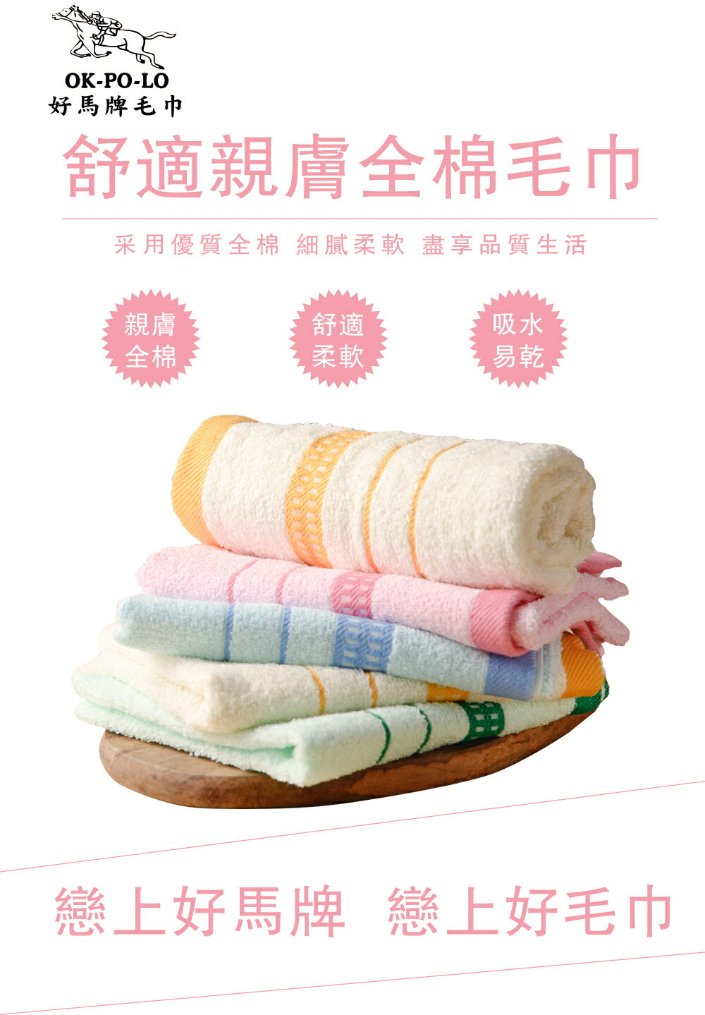 彰化水五金║台灣製造純棉兩線緞帶吸水毛巾12入組/信發行