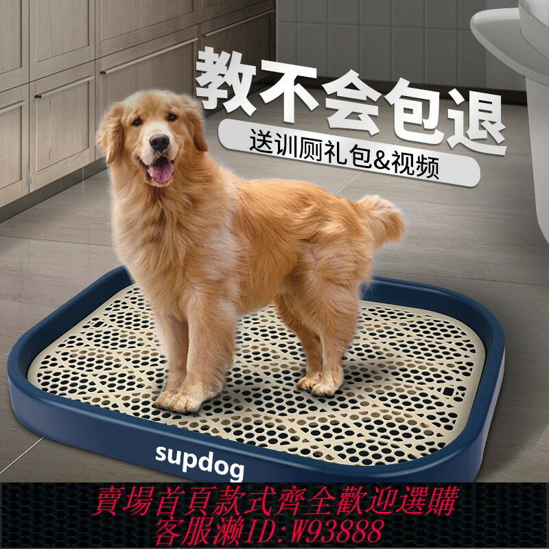 {臺灣公司貨 可打統編}寵物狗狗廁所小型中型大型犬自動用品大全清理防踩屎便尿尿盆專用