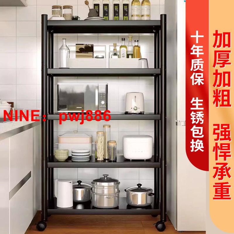 [台灣公司貨 可開發票]加厚廚房置物架移動落地多層微波爐收納架子家用多功能烤箱儲物架