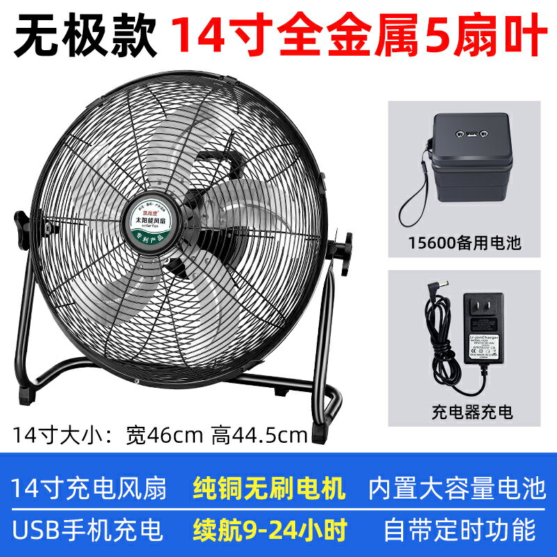 {可打統編 保固一年}充電風扇超長續航大風力太陽能戶外大電池便攜式大功率無線趴地扇 0