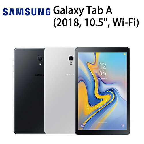 [滿3000得10%點數] 三星 SAMSUNG Galaxy Tab A (2018, 10.5", Wi-Fi) 3G/32G-灰/黑