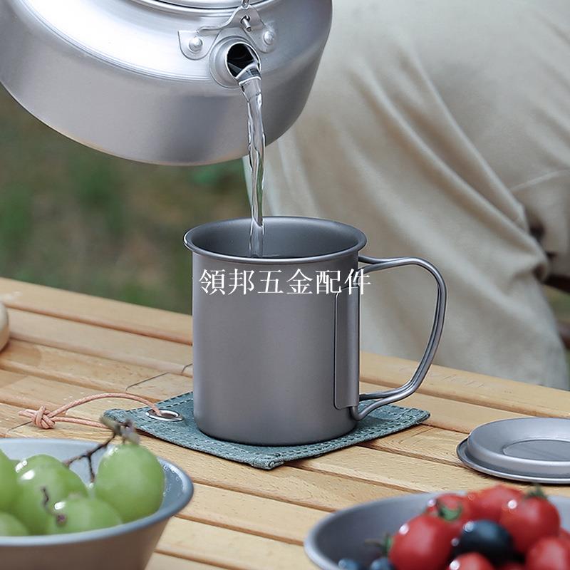 戶外帶蓋鈦杯露營杯子超輕水杯可折疊手柄純鈦餐具咖啡杯啤酒杯[領邦五金配件]