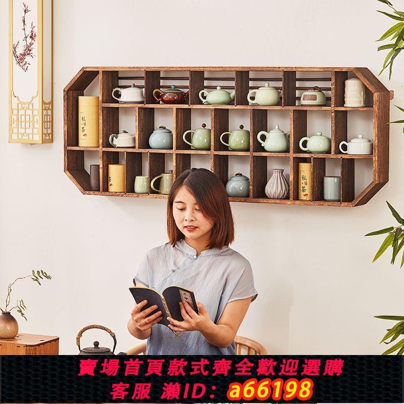 【臺灣公司 可開發票】復古中式實木博古架墻上置物架茶杯架多寶閣掛墻多層格子架客廳架