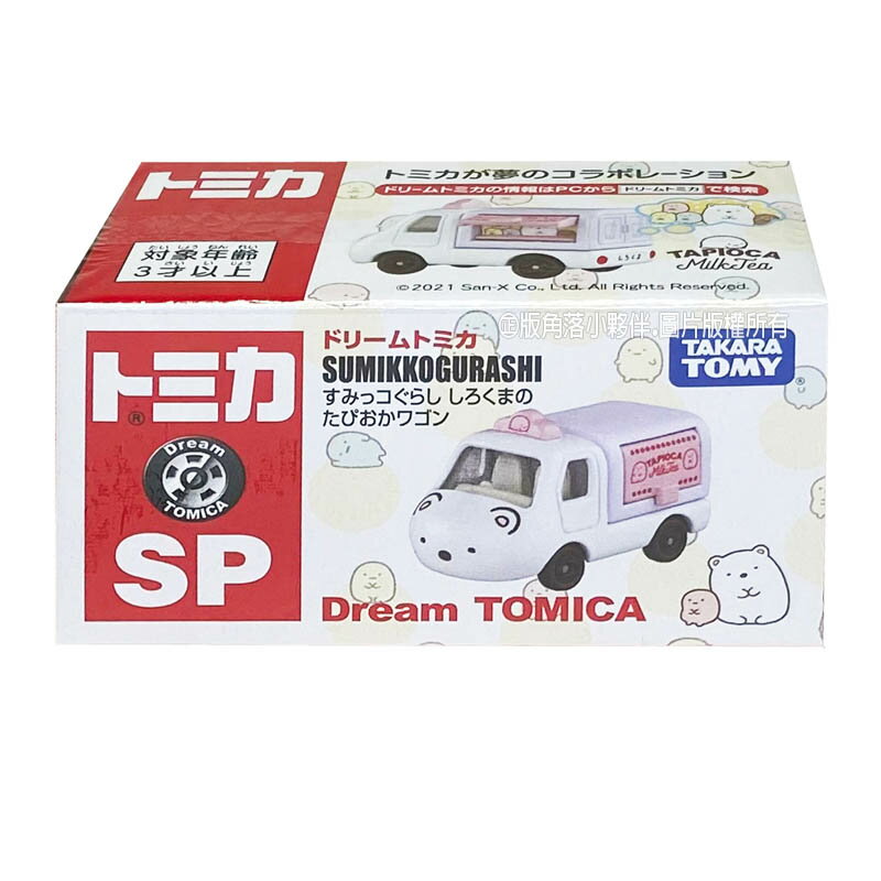 【FUN心玩】TM17001 全新 正版 DT 角落小夥伴-白熊小貨車(珍奶) 多美小汽車 角落生物 模型車 禮物