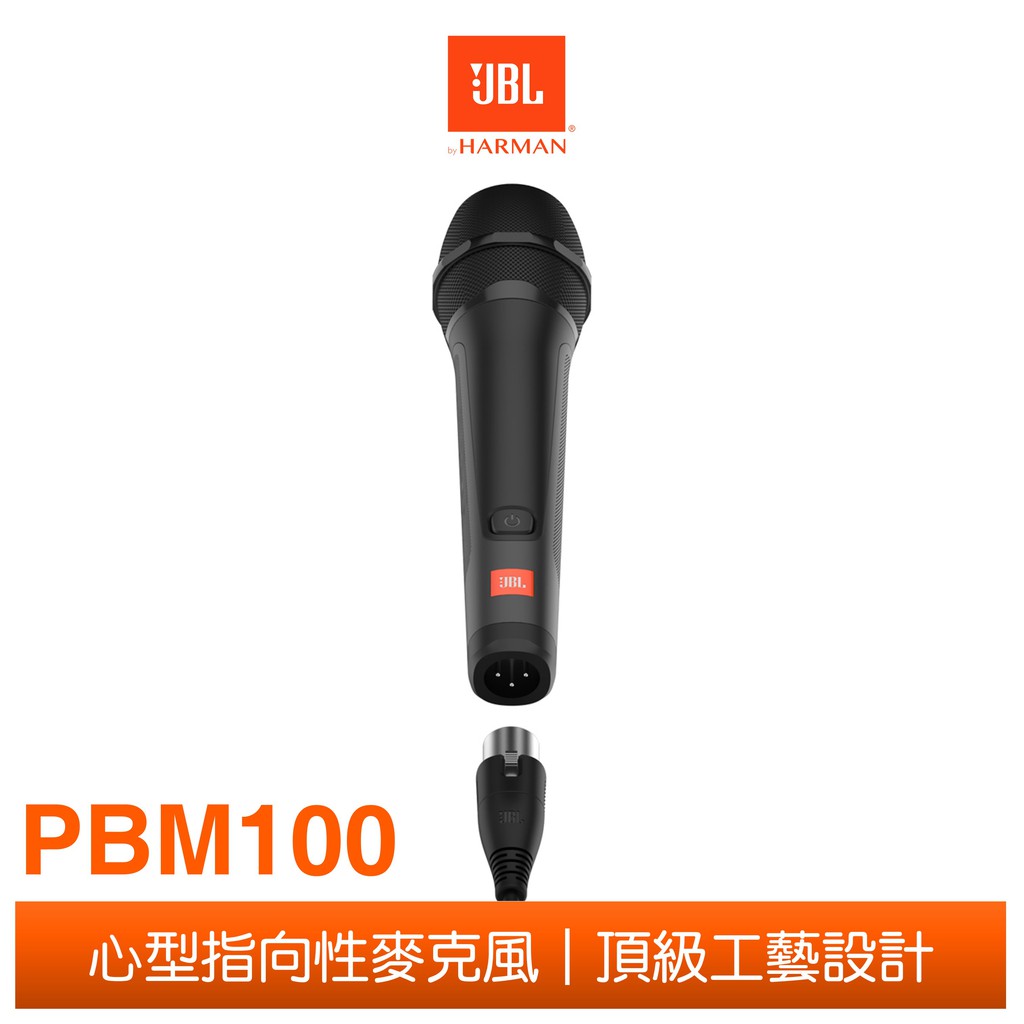 (現貨)JBL PBM100 有線麥克風 6.3mm頭 台灣公司貨