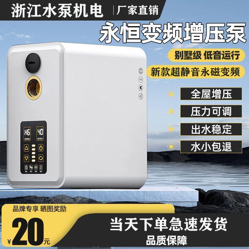 {公司貨 最低價}大功率變頻增壓泵家用超靜音全屋自來水熱水器管道加壓自吸泵