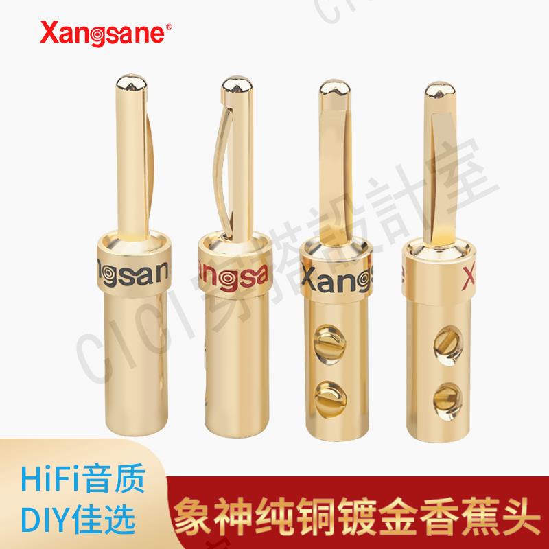 【299出貨】Xangsane/象神 純銅鍍金發燒級音箱香蕉頭喇叭線功放影音音響插頭【亞德機械五金家居】