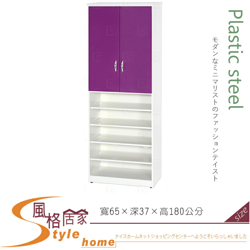 《風格居家Style》(塑鋼材質)2.1×高6尺雙門下開放鞋櫃-紫/白色 122-11-LX