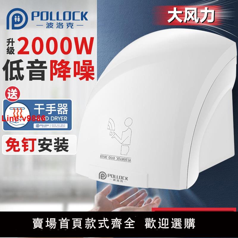 【臺灣公司 超低價】全自動感應烘手器衛生間幹手器家用烘手機廁所洗手間吹手烘乾機