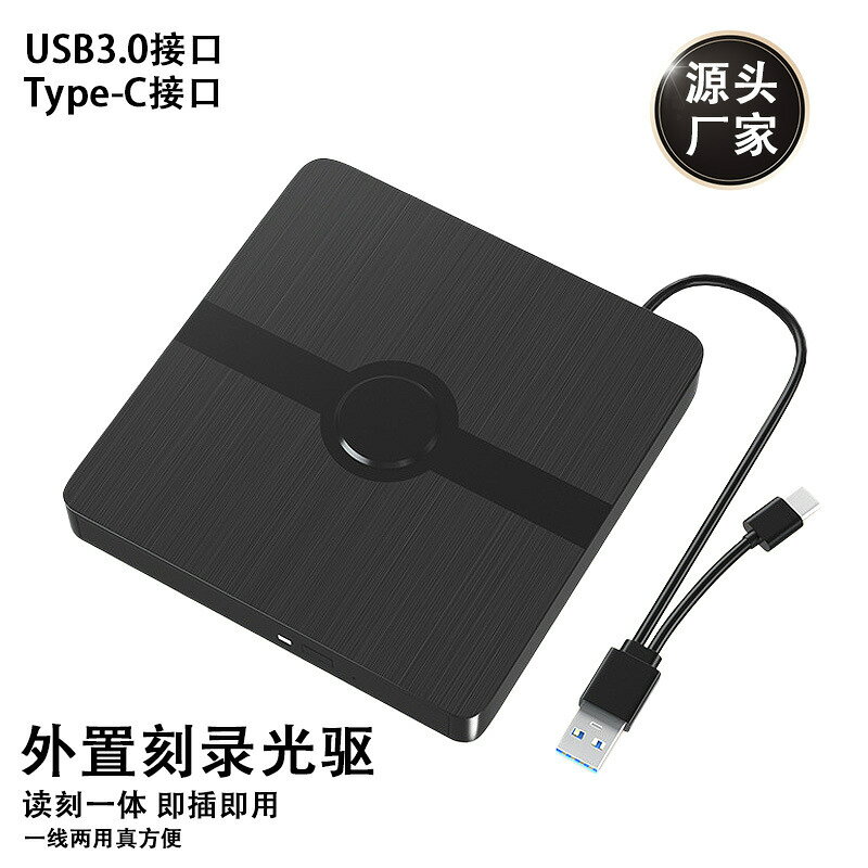 USB外接光碟機DVD刻錄機3.0Type-c移動光碟驅動器外接電腦通用臺式【北歐家居生活】