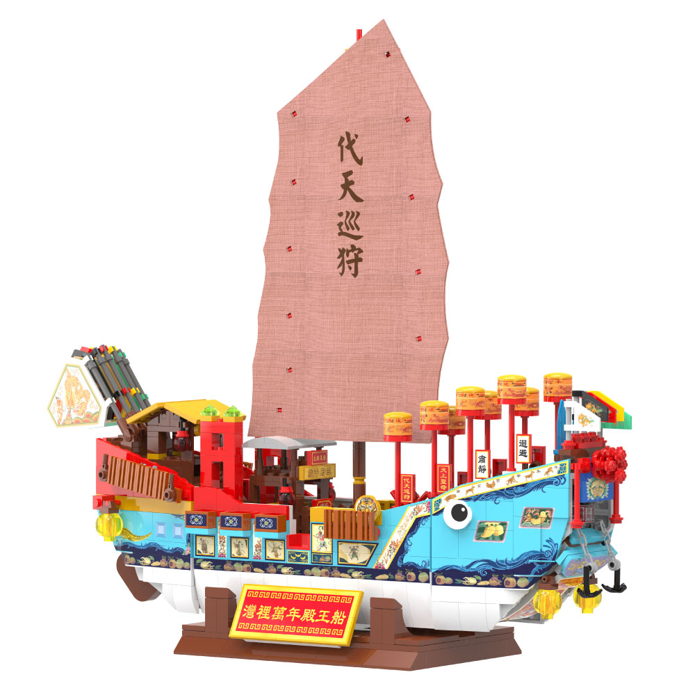 【TRUE WAY TOY】EW-5192 灣裡萬年殿王船積木組 (廟方授權積木/已過香爐) 灣裡 萬年殿 王船 積木 1