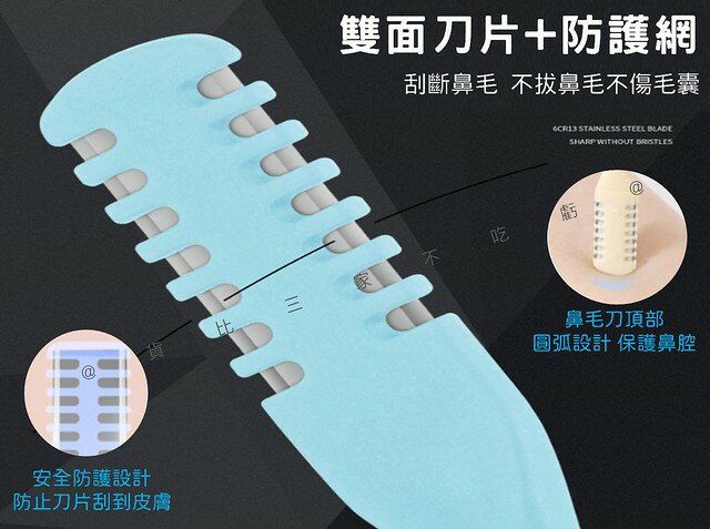 雙頭鼻毛刀 清理鼻孔 鼻毛修剪器 修剪刮毛器 脫毛神器 修鼻毛器 鼻毛剪刀 修剪鼻毛 剃毛 雙面鼻毛刀 小刷子 梳齒刀片