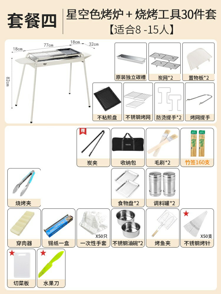 原始人戶外燒烤架燒烤爐家用燒烤無煙工具用品烤肉爐子烤串爐加厚 小山好物嚴選 7
