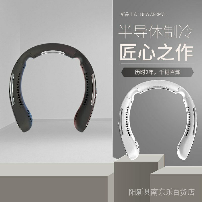 跨境專供升級款懶人戶外學生新款迷你風扇LED燈光掛脖子製冷風扇 2