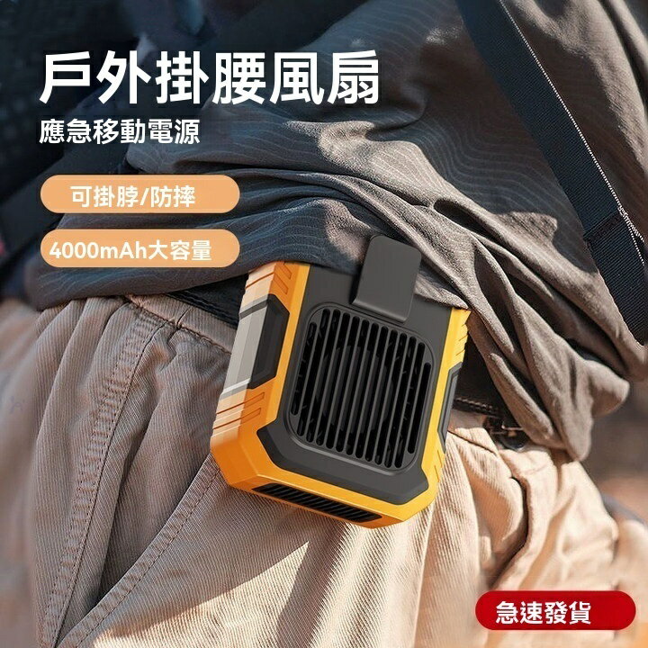 掛腰風扇 便攜式風扇 usb充電 隨身戶外無葉掛脖風扇 桌上型手持小風扇 降溫神器 戶外 掛脖風扇