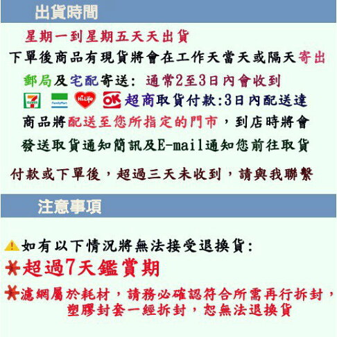 【LFH 靜電濾網】小米靜電過濾棉 靜電過濾棉 空氣清淨機 空調濾網 靜電 PM2.5 防塵 小米静電棉 小米淨化器【全店8折 現貨 免運】 3