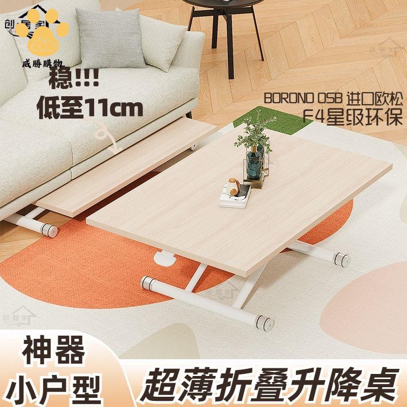 限時減免！折疊桌 實木桌 餐桌椅 桌椅 多功能家用升降桌可移動折疊升降茶幾餐桌兩用小戶型超薄折疊桌子