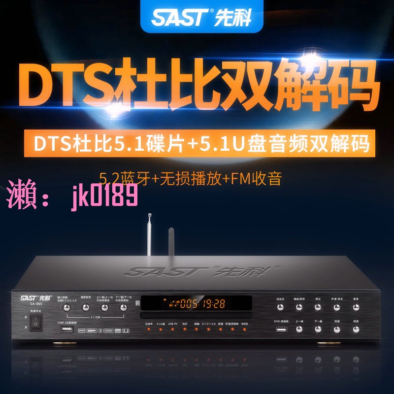 【台灣公司】SAST/先科dvd播放機高畫質vcd影碟機家用evd藍芽無損DTS碟