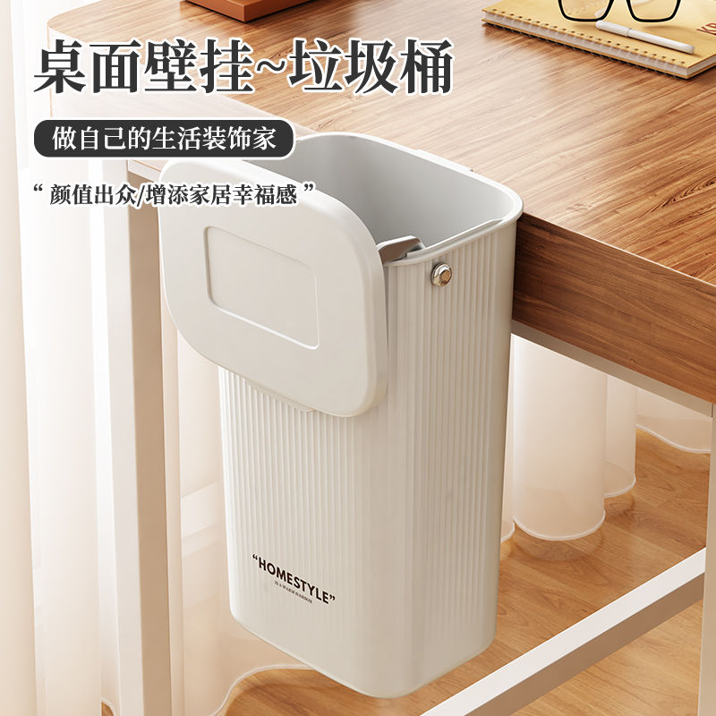 免運/開票 學生書桌壁掛垃圾桶新款帶蓋防臭廚房夾縫懸掛式廢紙簍家用收納桶S083快速出貨